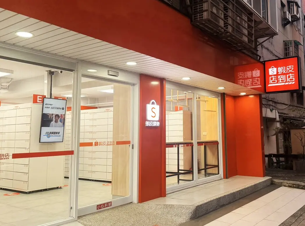 ▲蝦皮購物攜手內政部警政署刑事警察局共同防詐，自今年1月起，全台2792間「蝦皮店到店」門市電視看板播送資訊。（圖╱蝦皮購物提供）