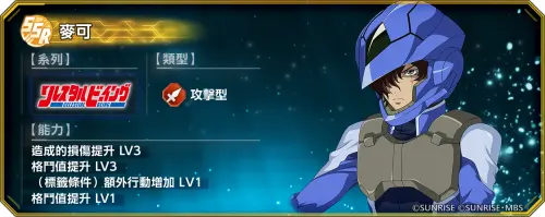 《SD鋼彈 G世代 永恆》主要關卡追加於精選機體補給中登場！