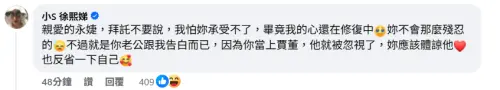 ▲▼賈永婕疑似和小S聯手開愚人節玩笑。（圖／賈永婕的跑跳人生臉書）