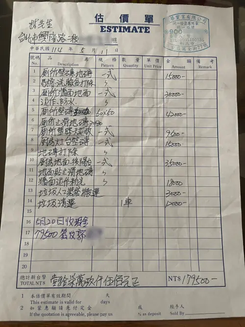 ▲住保會提醒，估價單不是正式合約，裝潢時應簽訂正式合約，載明工程費用、每期應支付款項等。（圖／住保會提供）