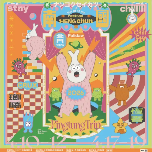 ▲大型主視覺氣模與可愛角色成為打卡亮點，吸引民眾拍照留念。（圖／屏東縣府提供）