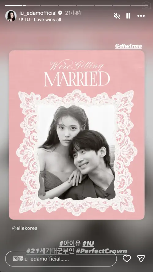 ▲IU官方帳號，也轉分享《ELLE KOREA》PO出的「IUx邊佑錫」喜帖照。（圖／IG@iu_edamofficial）