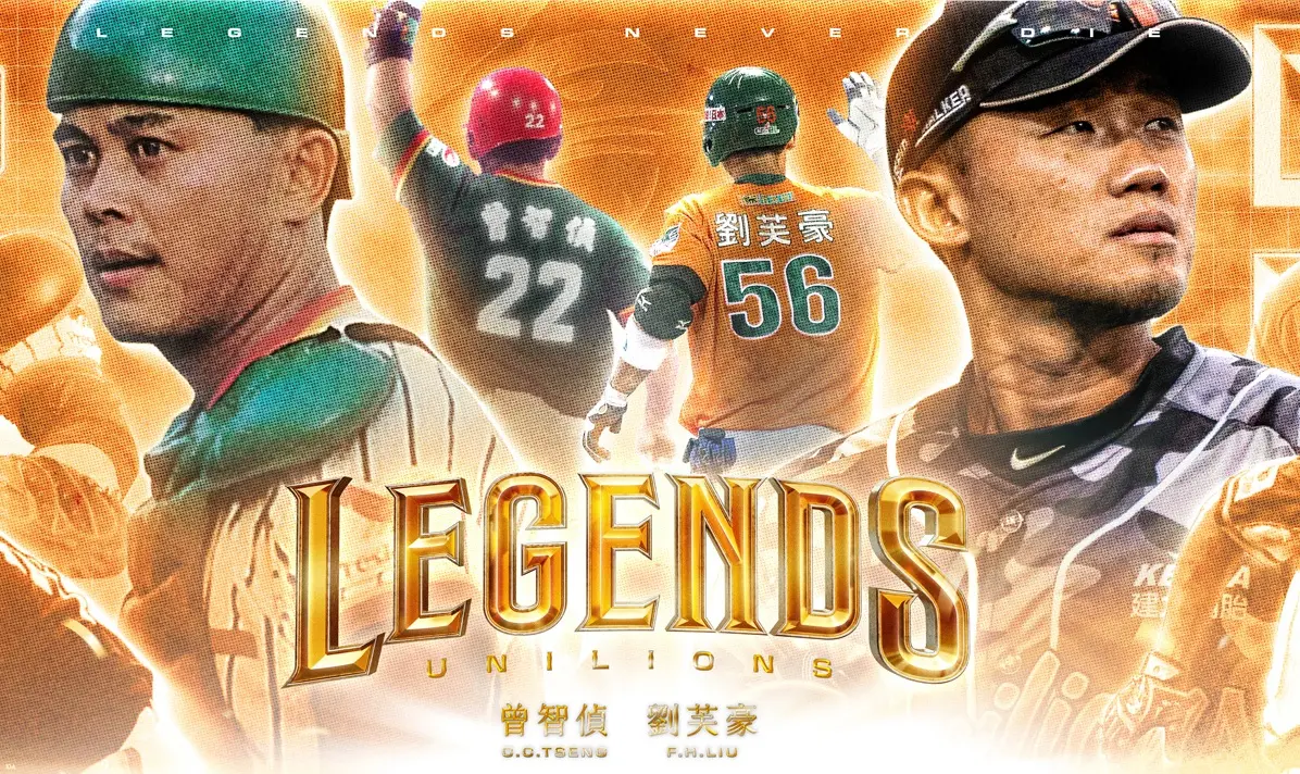 ▲統一7-ELEVEＮ獅將在4月11日、12日兩天，於亞太成棒主球場進行龍獅大戰，當周主題日活動將舉辦背號引退紀念儀式，向兩位深刻影響球隊歷史的經典人物——劉芙豪（56號）、曾智偵（22號）致上最高敬意。（圖／統一獅提供）