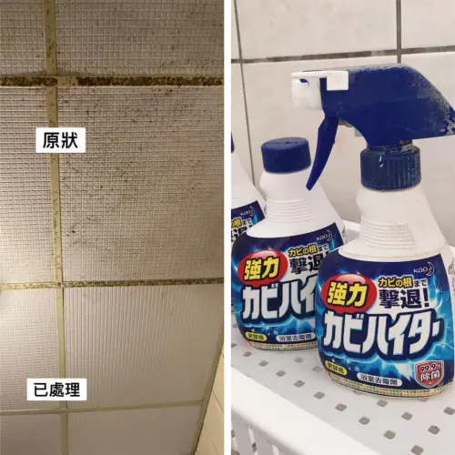 ▲5分鐘見效！ 網友在社團激推「花王浴室去霉劑」的驚人除霉力，左圖為清潔前布滿陳年霉斑的磁磚縫隙，右圖則是噴灑靜置後的潔白狀態。使用者特別提醒，使用這類強效藥劑時務必保持環境通風，並建議配戴護目鏡以防液體濺傷。（圖／翻攝自我愛全聯-好物老實説臉書社團）