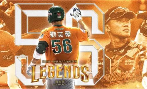 ▲統一獅將引退劉芙豪56號球衣。（圖／統一獅提供）