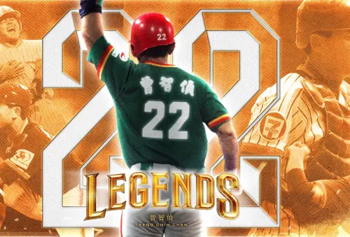 ▲統一獅將為傳奇名捕曾智偵舉辦22號球衣引退儀式。（圖／統一獅提供）