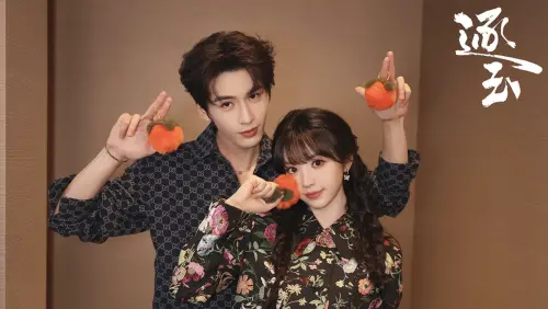 ▲張凌赫（左）和田曦薇主演的《逐玉》播放量破33億，成為今年度劇王。（圖／愛奇藝國際站提供）