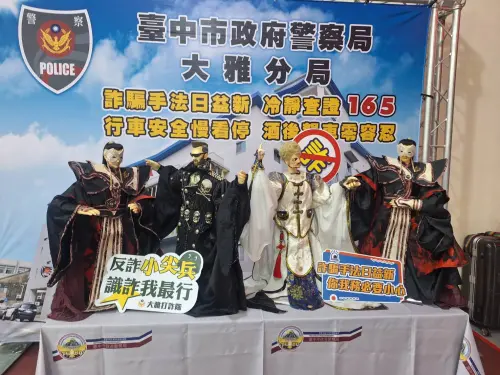 ▲大雅警分局邀霹靂布袋戲「素還真」跨界防詐! 攜手打擊詐團(圖/記者鄧力軍翻攝)