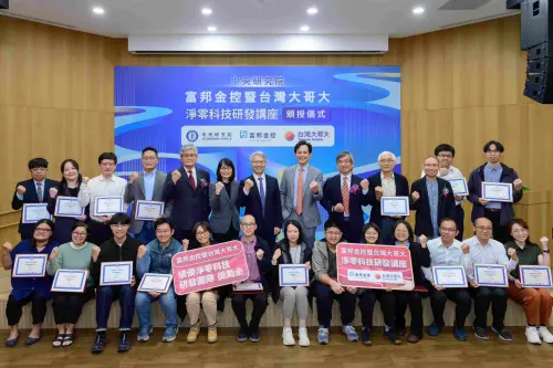 ▲中研院「地熱能 Alpha 計畫」及「海洋能 Alpha 計畫」32 名績優研發人員獲頒講座。（圖／台灣大哥大提供）