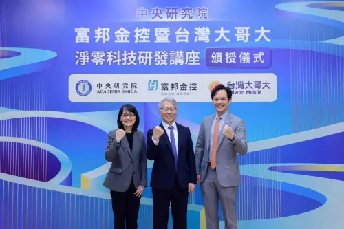 ▲台灣大哥大發揮企業影響力支持科研創新，公私協力邁向本土能源自主新紀元。(圖由左至右為富邦金控永續長暨人資長劉菁宜、中央研究院院長廖俊智、台灣大哥大總經理林之晨)（圖／台灣大哥大提供）