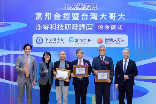 ▲台灣大哥大、富邦集團與中央研究院舉行「淨零科技研發講座頒發儀式」，以表彰績優研發人員。(圖由左至右為台灣大哥大總經理林之晨、富邦金控永續長暨人資長劉菁宜、中研院地球科學研究所李建成研究員、中研院關鍵議題研究中心兼海洋能專題中心執行長吳朝榮研究員、中研院關鍵議題研究中心郭振華合聘研究員、中央研究院院長廖俊智)（圖／台灣大哥大提供）