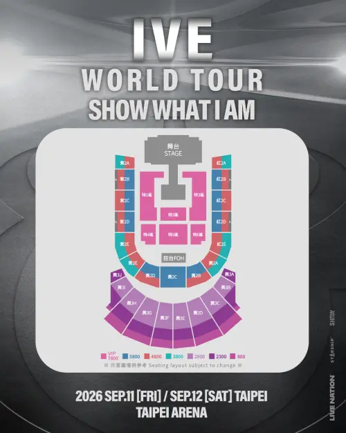 ▲IVE台北小巨蛋演唱會座位表曝光。（圖／翻攝自拓元售票官網）