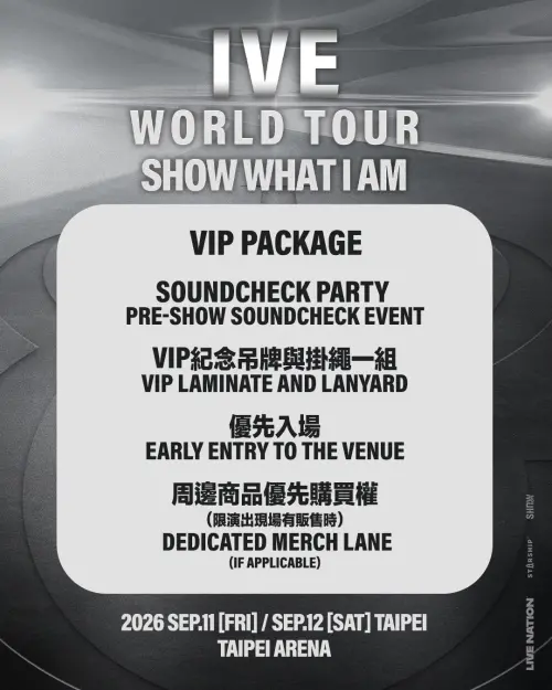 ▲IVE台北小巨蛋演唱會VIP福利一次看。（圖／翻攝自拓元售票官網）