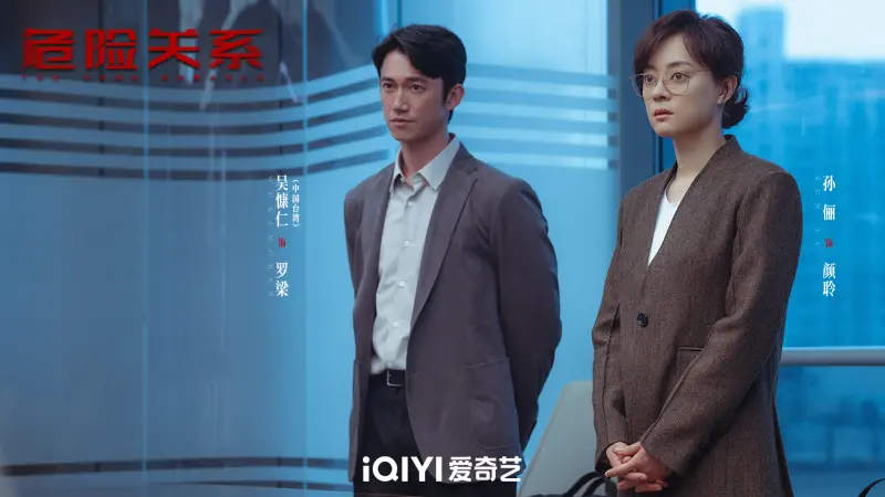 吳慷仁首部陸劇《危險關係》開播！劇情、亮點、收看平台一次看