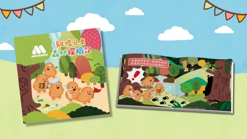 ▲摩斯漢堡今年推出MOS Friends系列原創繪本《雞塊兄弟森林探險記》，一定要收藏的吧。（圖／摩斯漢堡提供）