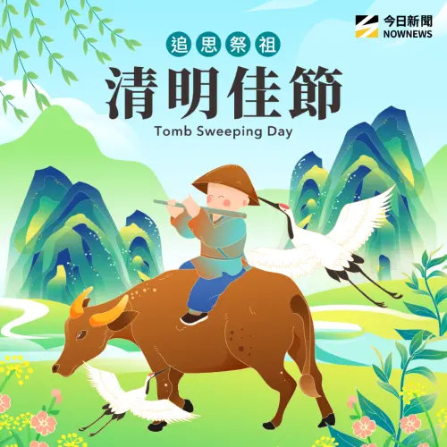 ▲2026清明節早安圖免費下載，祝您清明連假愉快。（圖／《NOWNEWS》社群中心）