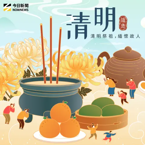 ▲2026清明節早安圖免費下載，祝您清明連假愉快。（圖／《NOWNEWS》社群中心）