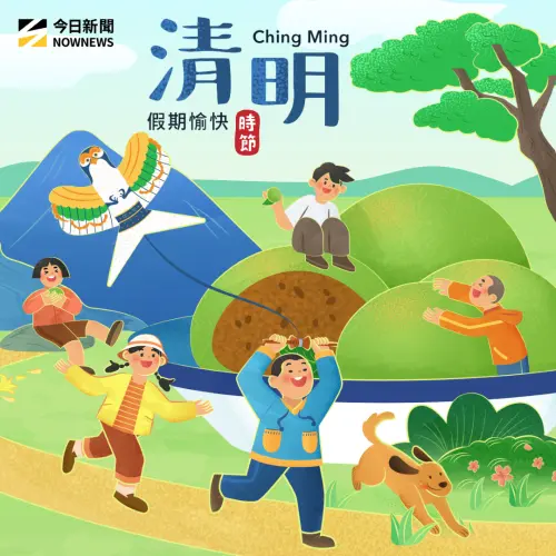 ▲2026清明節早安圖免費下載，祝您清明連假愉快。（圖／《NOWNEWS》社群中心）