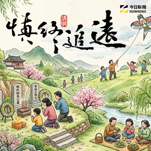 ▲2026清明節早安圖免費下載，祝您清明連假愉快。（圖／《NOWNEWS》社群中心）