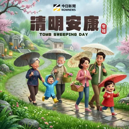 ▲2026清明節早安圖免費下載，祝您清明連假愉快。（圖／《NOWNEWS》社群中心）