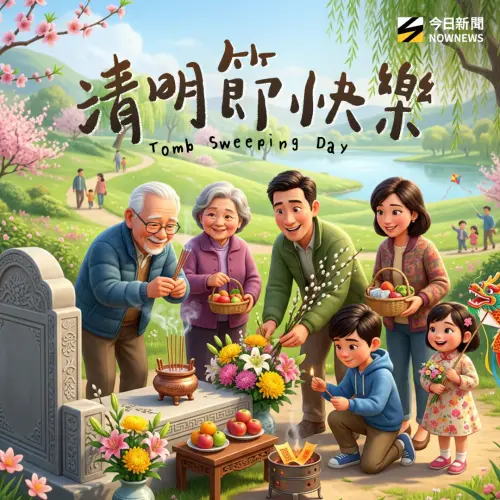 ▲2026清明節早安圖免費下載，祝您清明連假愉快。（圖／《NOWNEWS》社群中心）