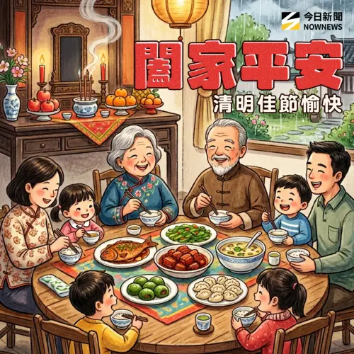 ▲2026清明節早安圖免費下載，祝您清明連假愉快。（圖／《NOWNEWS》社群中心）