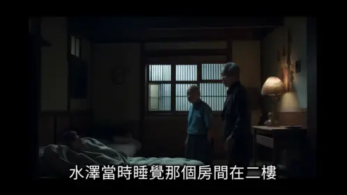 ▲水澤當時在床尾看到兩個老頭子外型的鬼魂。（圖／老高與小茉 Mr & Mrs Gao YouTube）