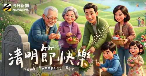 2026清明節早安圖免費下載！能說清明節快樂嗎？專家揭正確祝福語