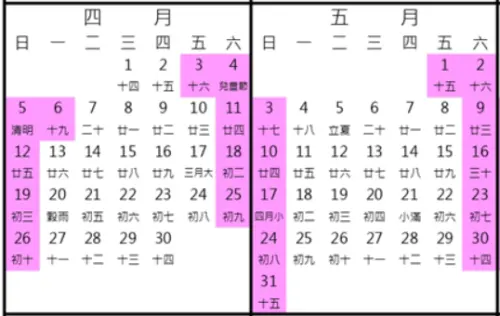 ▲2026年4月行事曆，4月4日是兒童節、4月5日是清明節。（圖／行政院人事行政總處）