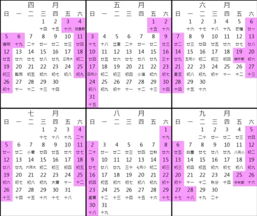 兒童節是國定假日嗎？4/3為何放假？2026行事曆最新：月底再放9天