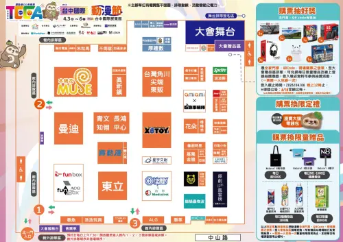 ▲2026台中國際動漫節，匯聚72家知名廠商約300個攤位聯合展出。（圖／台中國際動漫節提供）