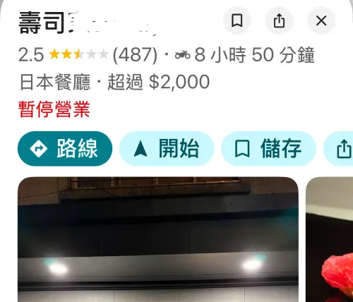 ▲事件店家目前google評論僅有2.7顆星，還顯示「暫停營業」。（圖／翻攝Google）