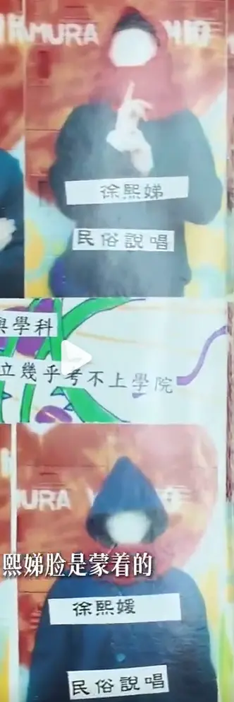 ▲大小S當時的畢業照都故意搞怪不露臉。（圖／阿雅抖音）