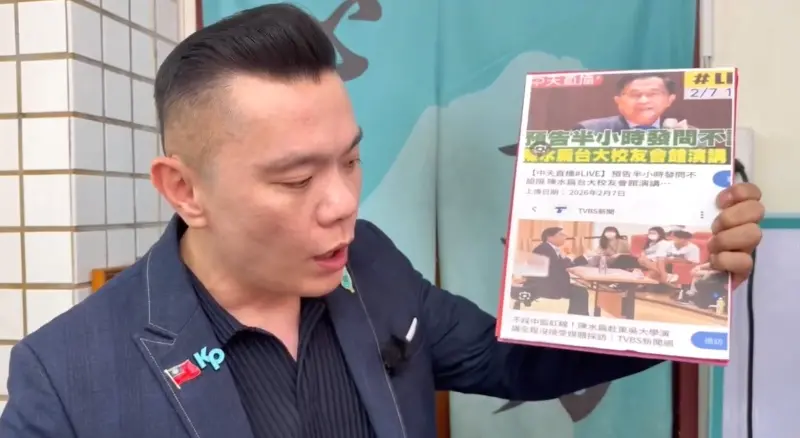    ▲江和樹指民進黨前總統陳水扁三審定讞有罪，照樣到台大、東吳演講。（圖／江和樹提供，2026.04.03）  
