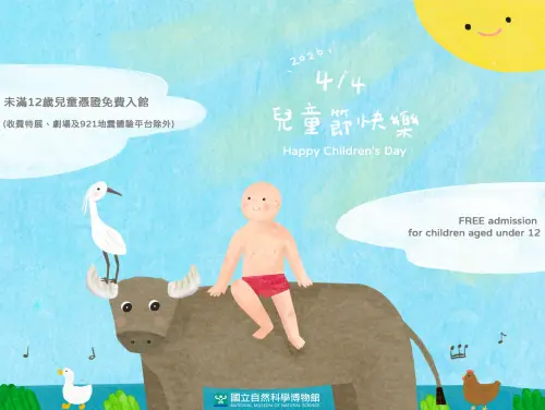 ▲兒童節到科博館，不滿12歲兒童將可以免費參觀。（圖／取自科博館臉書）