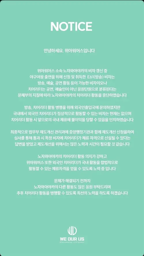 ▲野澤彩華在韓國發展聲勢看漲之際，無奈因簽證問題導致無法應援。（圖／翻攝自Threads）