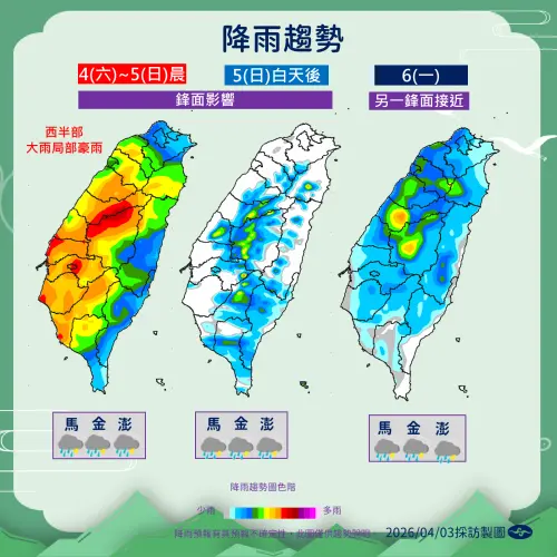 ▲周六（4日）清晨至上午，降雨區域將隨鋒面移動而擴大到全臺。（圖／中央氣象署）