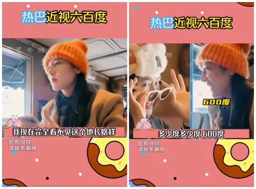 ▲迪麗熱巴把自己有度數的墨鏡摘給秦嵐（右圖左）後，笑說自己完全看不見。（圖／微博＠海下森林）