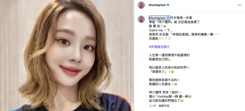 ▲孫淑媚（如圖）今年確定無緣問鼎金曲獎，因為忘記報名了。她在IG上跟粉絲哭哭討拍，也告訴自己先讓它過去就好。（圖／翻攝自孫淑媚IG@shumaysun）