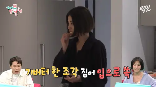 ▲NANA一早就切一塊奶油來吃，這套減肥法已經維持一段時間。（YouTube@픽잇 :Pick it）