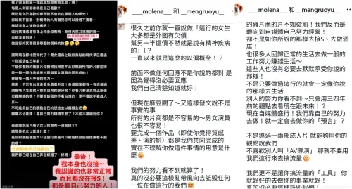 ▲孟若羽寫下長文反擊圤智雨的說法。（圖／孟若羽IG@____molena___）
