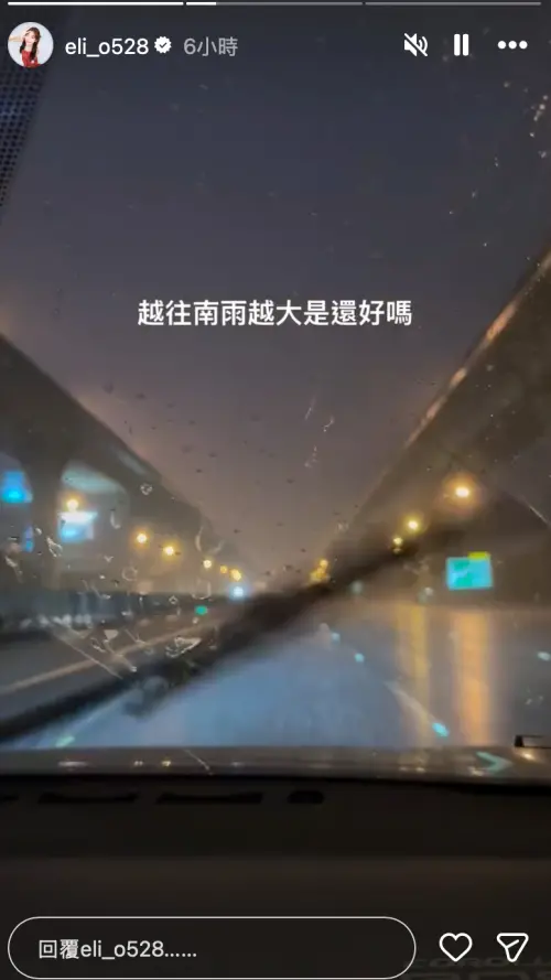 ▲倪暄今日清晨南下，沿路越開雨越大。（圖／翻攝自倪暄IG@eli_o528）
