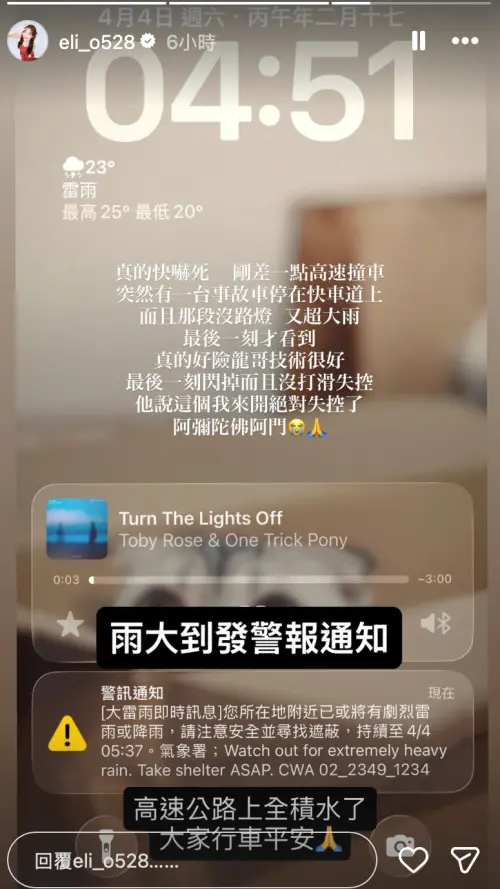 ▲倪暄在IG上分享自己差點遭遇嚴重車禍。（圖／翻攝自倪暄IG@eli_o528）