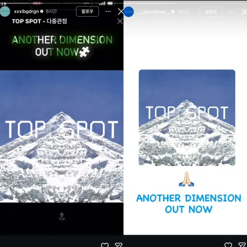 ▲BIGBANG GD（左）、太陽（右）轉發T.O.P新專輯貼文，力挺前成員。（圖／IG @xxxibgdrgn、＠__youngbae__）