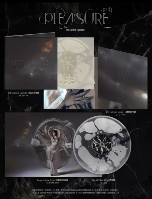 ▲蔡依林《Pleasure》液態黑膠版開放預購，目前五大唱片、誠品線上和博客來還可以下單第二批。（圖／翻攝自華納音樂官網）