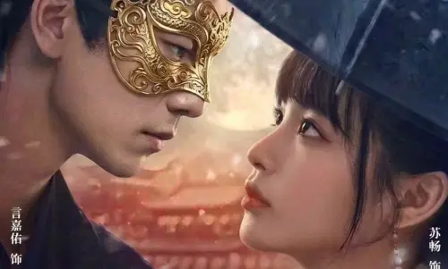 麻豆傳媒倒閉前還想染指《逐玉》？海報疑外流　粉絲看傻狂問後續