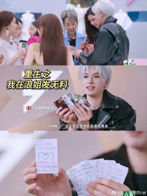 ▲卡琳娜打破常規變身二次元動漫美男子，帥氣的模樣，讓一起錄影《浪姐6》的姐姐們變成迷妹。（圖／翻攝自微博）