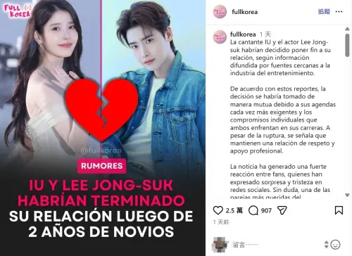 ▲《Full Korea》發文稱IU與李鐘碩已經分手。（圖／翻攝自IG＠fullkorea）