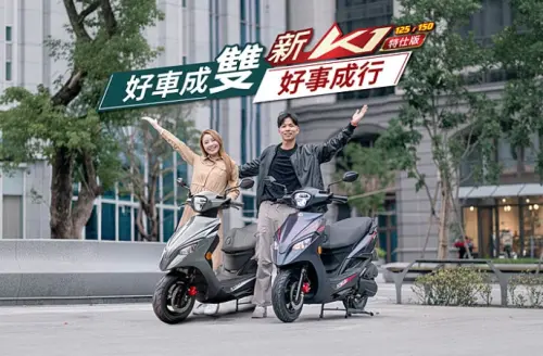 ▲新K1 特仕版有125cc以及150cc，光陽破天荒同價格賣到嚇嚇叫，現在活動延長，新購加上汰舊換新最低只要60500元直接騎回家。（圖/光陽官網）