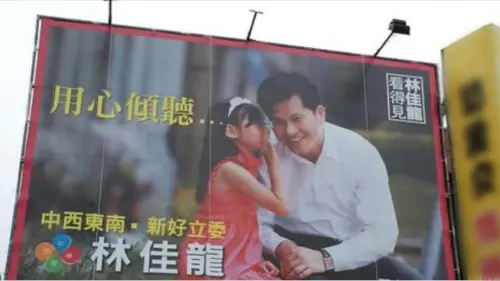 15年前海報女孩長大了！林佳龍驚喜重逢　復刻當年經典合影